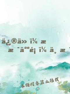 修仙：我是人類，不是人族！